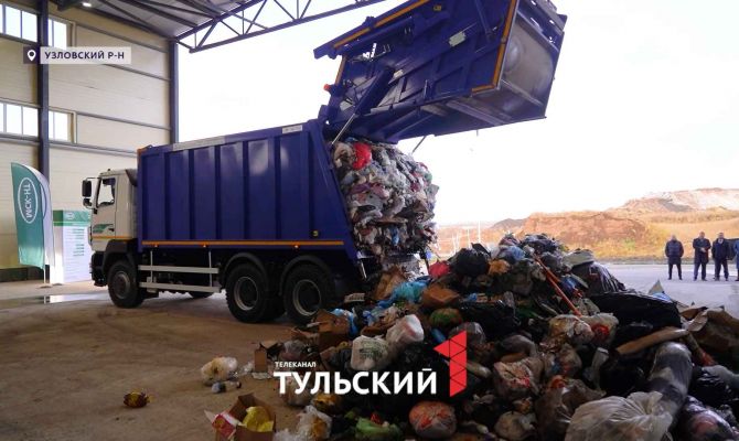 Новый комплекс под Узловой обеспечит стопроцентную переработку мусора в регионе