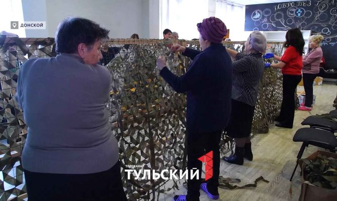 Волонтеры из Донского научились плести "невидимые" антидроновые одеяла