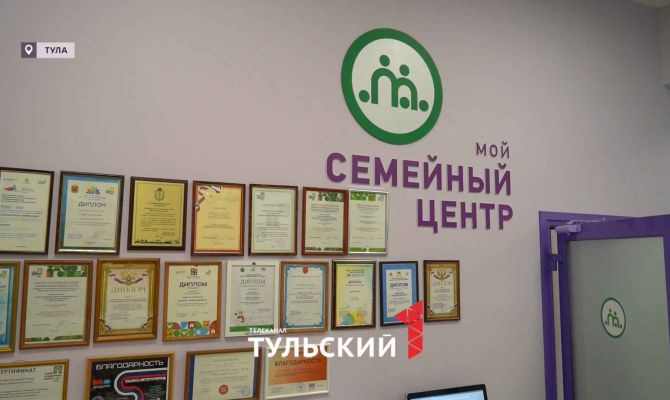 3 года работы: как устроен «Мой семейный центр» в Туле