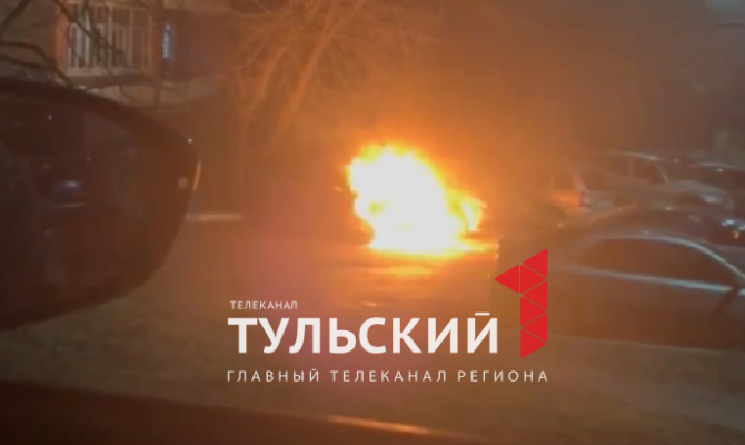 Сгоревшую в Туле машину могли поджечь намеренно