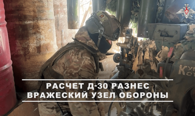 Артиллеристы-десантники из Тулы разнесли опорник ВСУ