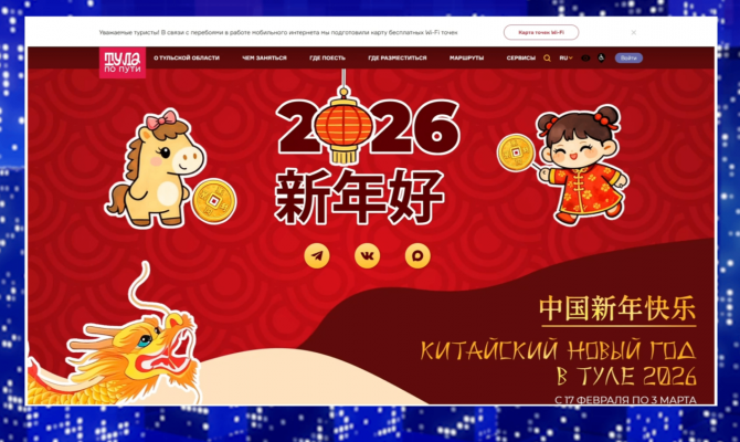 В центре Тулы будет летать 40 метровый китайский дракон