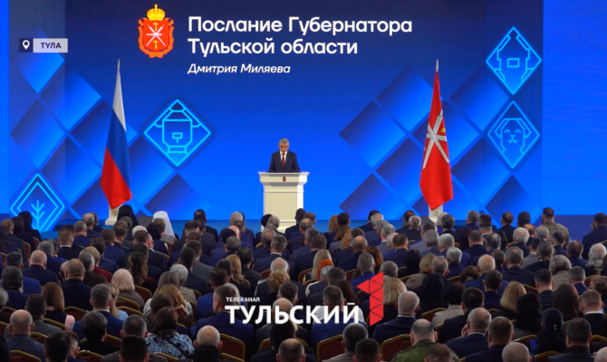 Первое Послание губернатора: Миляев обозначил вектор на 5 лет
