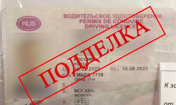 21-летнему туляку грозит уголовная ответственность за поддельные права