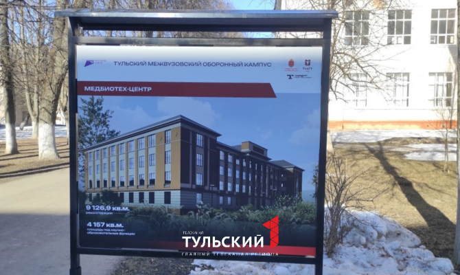 Тулякам показали проект межвузовского оборонного кампуса