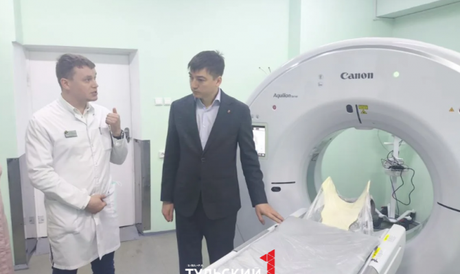 Тульская областная больница получила новейший аппарат РКТ