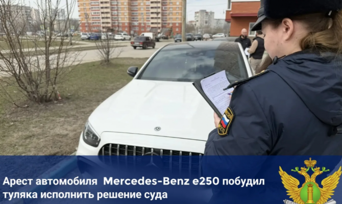 Судебные приставы Тулы арестовали иномарку должника-уклониста