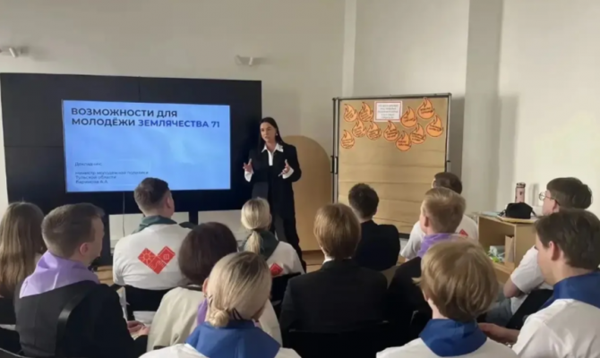 В Москве прошёл форум «Решения для региона» от Молодёжного землячества-71