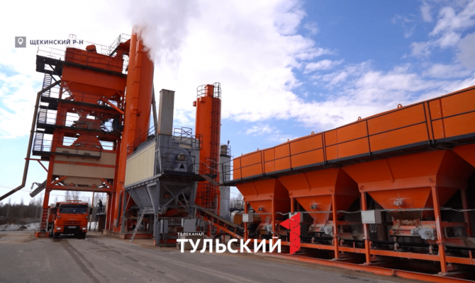 Все асфальтовые заводы «Тулаавтодора» вышли на полную мощь производства