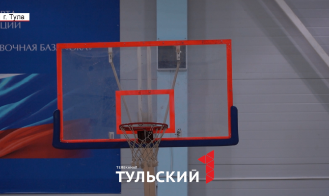 Тула принимает полуфинал ЦФО по баскетболу
