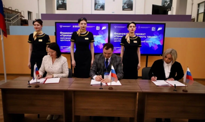 Тульская область заключила соглашение по производительности труда в сфере образования