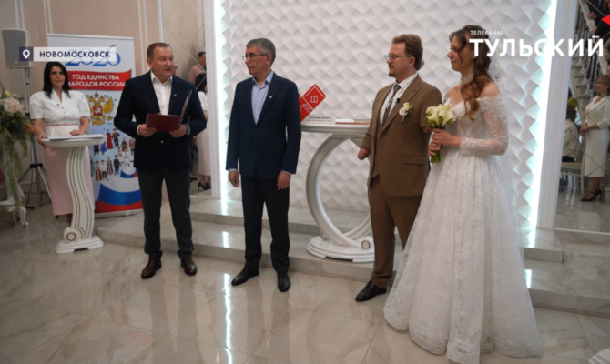 Дмитрий Миляев стал гостем на свадьбе бойца СВО в Новомосковске