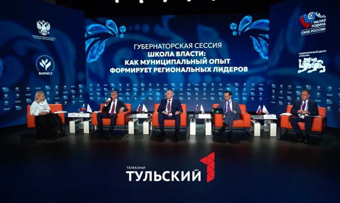 Миляев в Москве раскрыл процесс превращения Тульской области в территорию семейного счастья