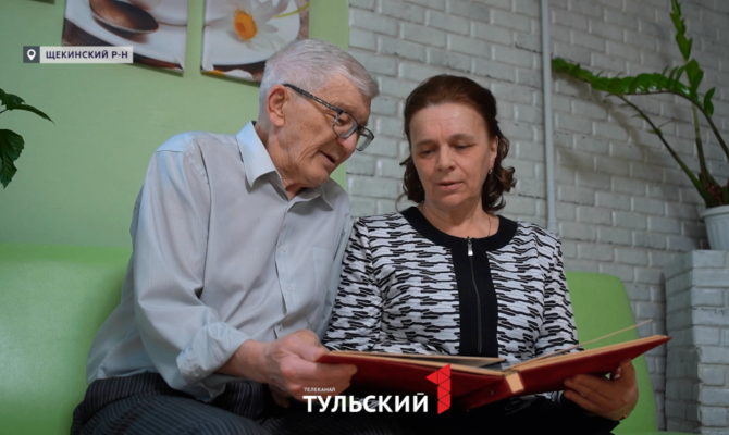 81-летний пенсионер из Тулы встретил свою любовь в доме-интернате