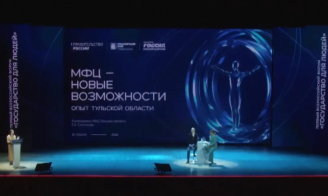 Тульская область награждена Почётной грамотой Правительства РФ за успехи в проекте «Государство для людей»