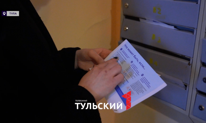 Тулякам массово рассылают фейковые квитанции ЖКХ