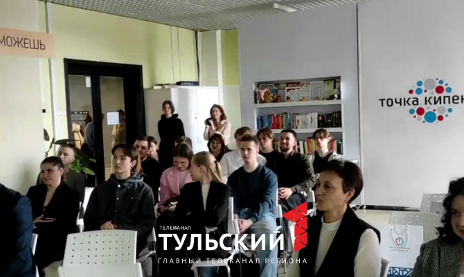 Тульским студентам рассказали, как построить карьеру мечты в родном регионе