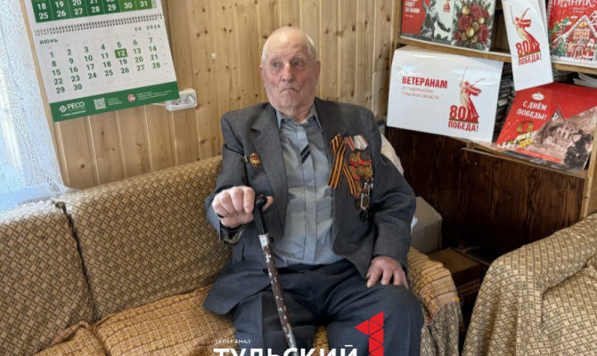 Ветеран Великой Отечественной войны вспомнил вторжение немцев в Плавск