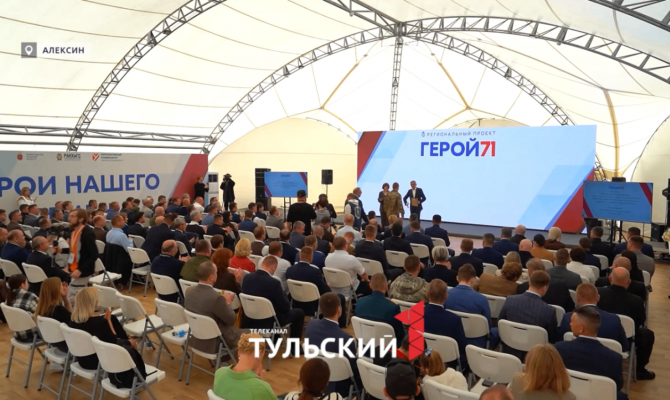 В Туле выпустили первых управленцев проекта "Герой 71"