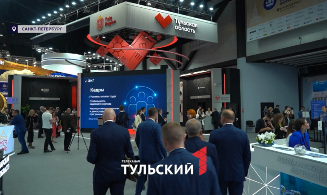 Соглашения на 25,5 млрд: итоги первого дня для Тульской области 