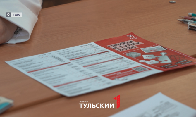 Новые специальности и льготы: главные изменения приёмной кампании-2026 в Туле