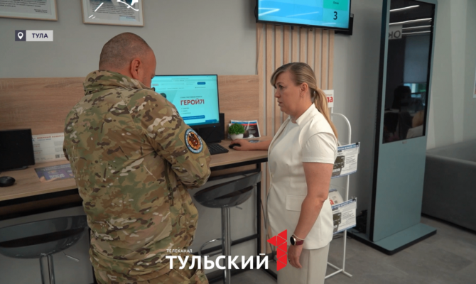 Меры поддержки участкам СВО в Тульской области полностью оцифруют