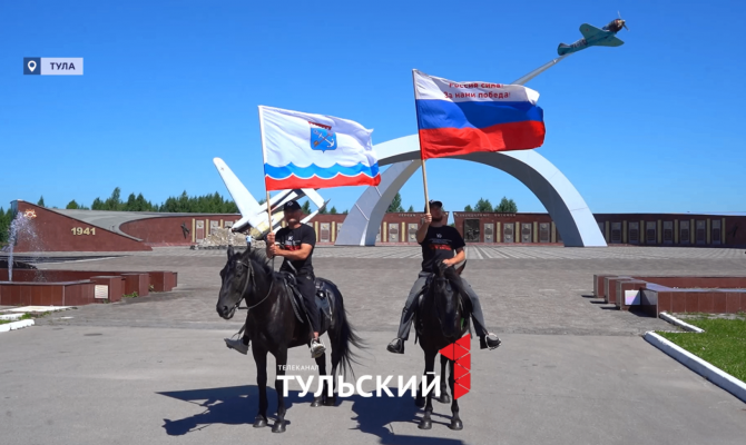 Конный пробег через Тулу: всадники скачут с Петербурга на Кавказ