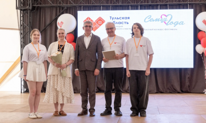Семья из Куркинского района победила во Всероссийском конкурсе «Семья года – 2026»