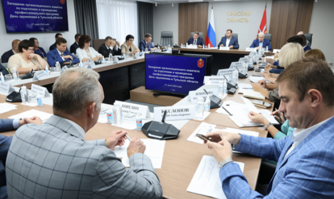 В Туле обсудили программу Дня оружейника на 2026 год