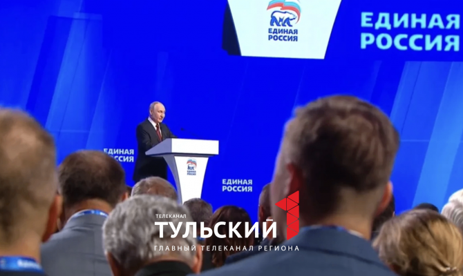 На XXIII съезде «Единой России» программу партии приняли единогласно