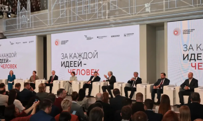 Более 1000 заявок направили туляки на форум «Сильные идеи для Нового времени»