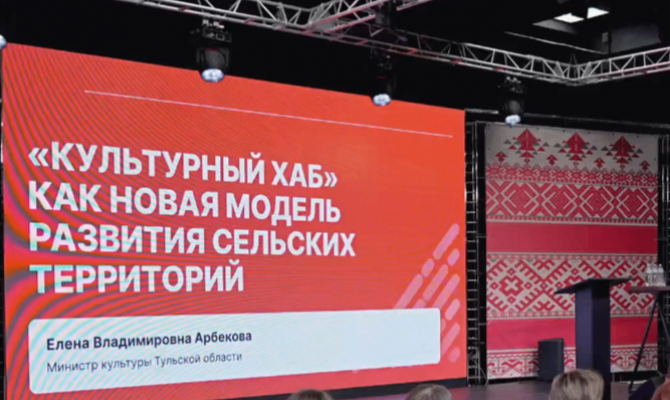 Единая афиша и Стандарт хаба: как меняются сельские ДК в Туле