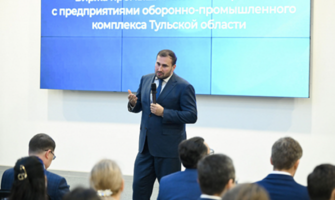 Представители предприятий МСП и ОПК Тульской области обсудили возможности сотрудничества