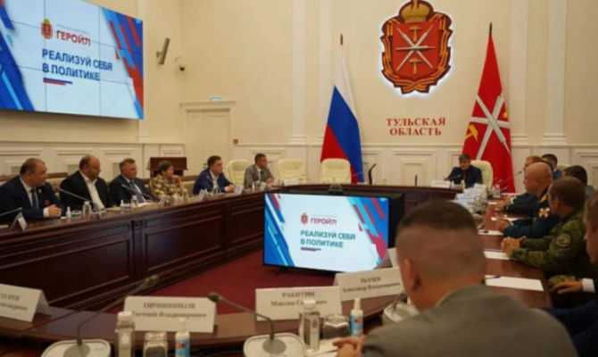 В Тульской области подвели итоги второго потока программы «Шаг в политику» проекта «Герой71»
