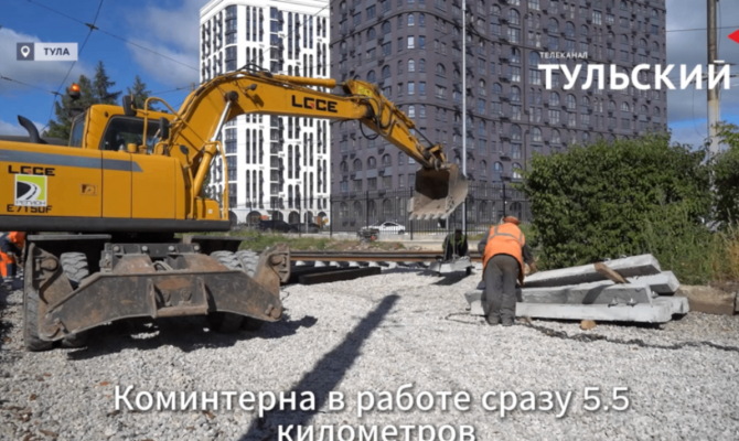 В Туле показали устройство новых трамвайных путей на Коминтерна
