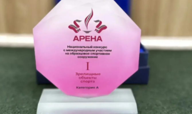 «Тула-Арена» признана лучшим зрелищным спортобъектом страны
