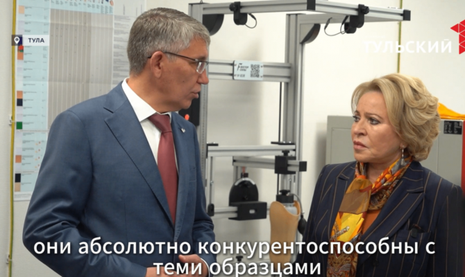 Матвиенко и Миляев открыли в Туле филиал центра инноваций в травматологии