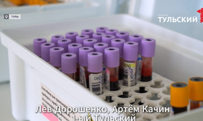 Статус почётного донора в Туле: сколько крови сдать и что положено
