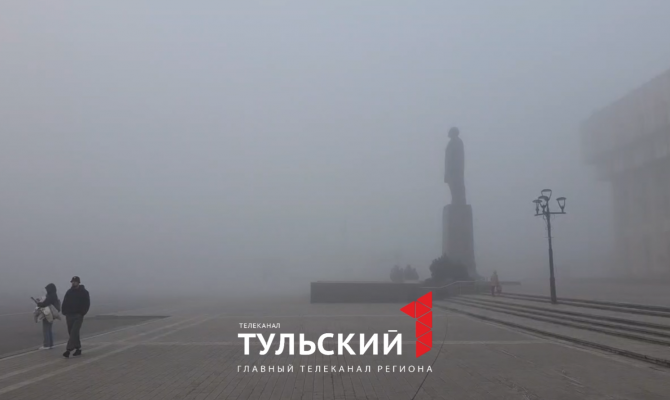 Площадь Ленина в Туле скрылась из-за плотного тумана