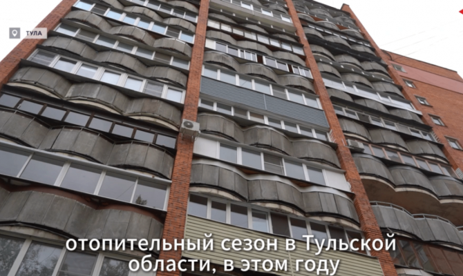В Туле назвали час Х для запуска отопления в домах
