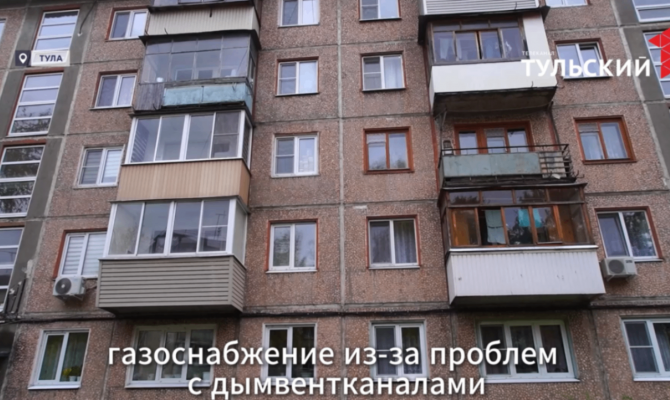 В доме на ул.Комсомольской в Туле сразу четыре подъезда остались без газа