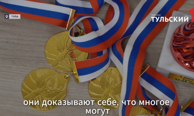 Туляки с ДЦП и аутизмом выиграли чемпионат по чир-спорту