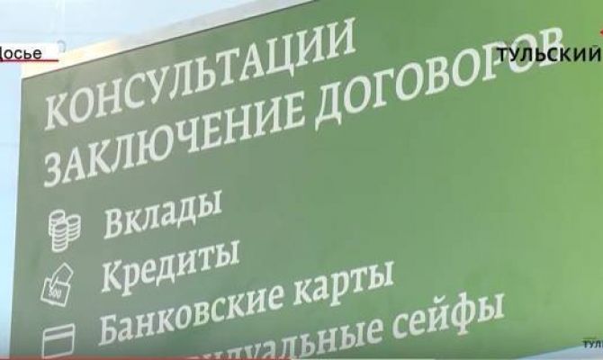 Что делать тулякам, если они не могут выплачивать кредит. РЕПОРТАЖ