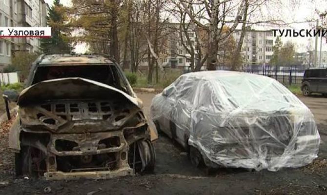 Почему в Узловой массово горят машины. РЕПОРТАЖ