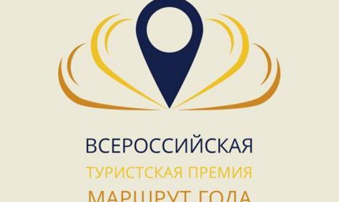 Тульский музей стал лауреатом премии «Маршрут года»