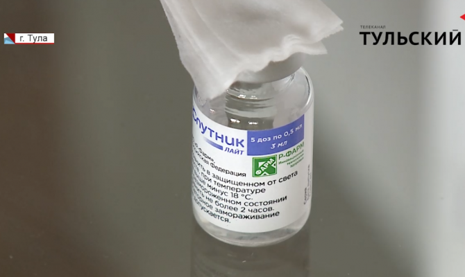 Где в Тульской области можно привиться «Спутником Лайт»