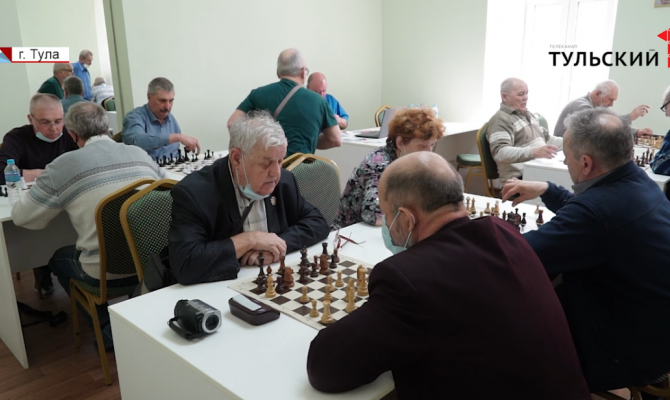 Пенсионеры из Тулы разыграли путевку на Всероссийский шахматный турнир