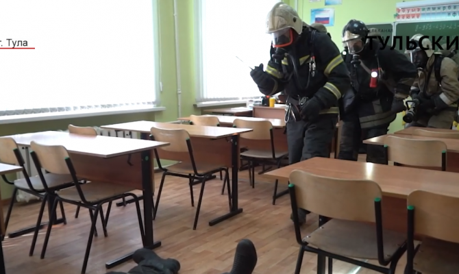 Учения по ликвидации пожара прошли в школе Тулы