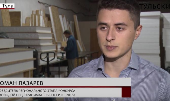 Чье производство признано лучшим, на региональном этапе конкурса "Молодой предприниматель России-2016" в Тульской области.
