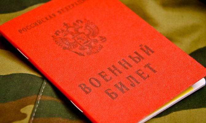 Ясногорец уклонялся от военной службы 